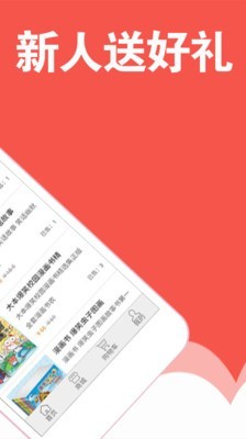 趣读漫画免费版app  v1.0图3