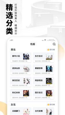 爱看书免费小说最新版  v6.3.1图1