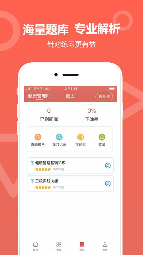 中达教育手机版  v1.0.0图2