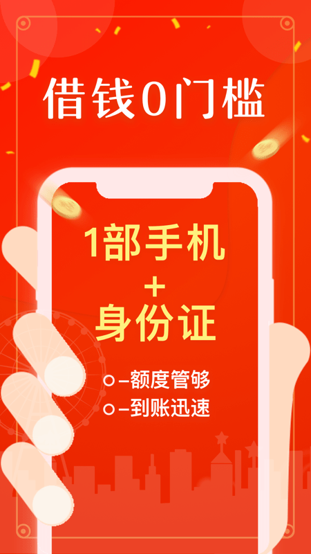 海豹分期手机版app