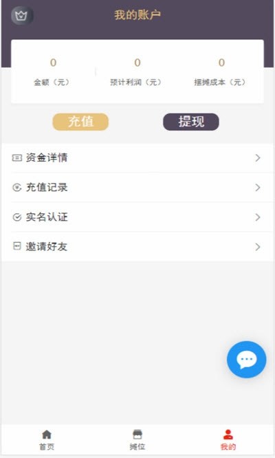 趣摆摊免费版  v9.0.0图3