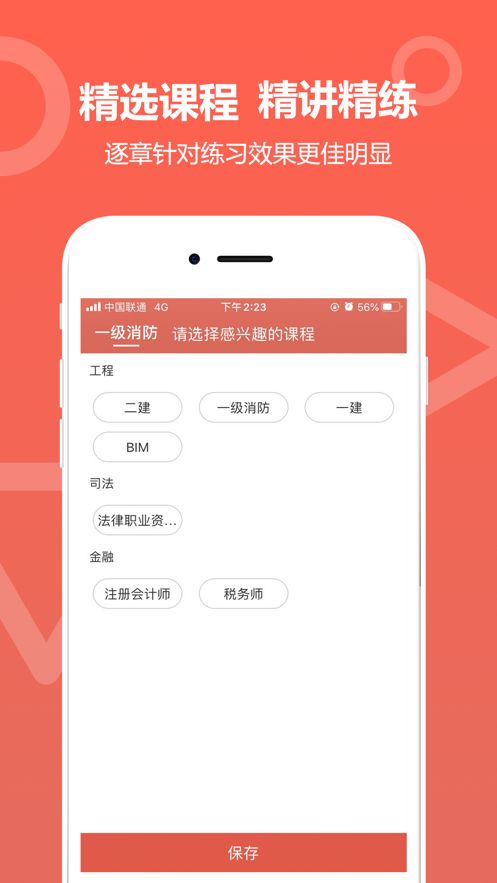 中达教育手机版  v1.0.0图1