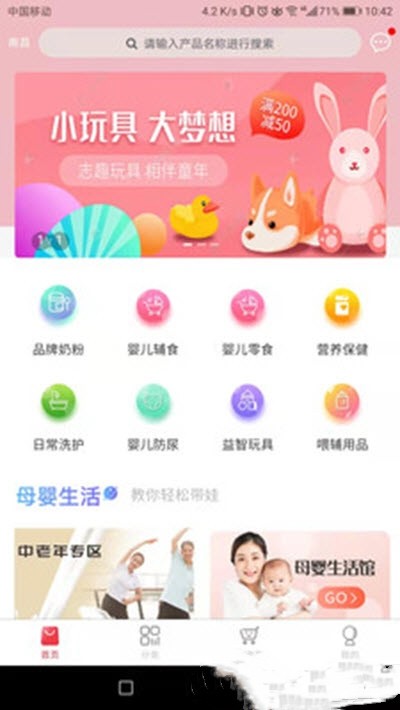 开心母婴人  v1.0.1图3