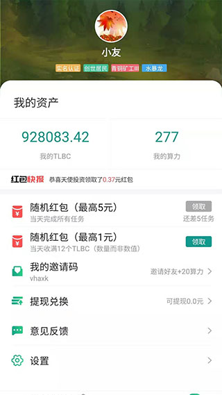 陀螺世界app下载苹果手机  v2.2.9图2