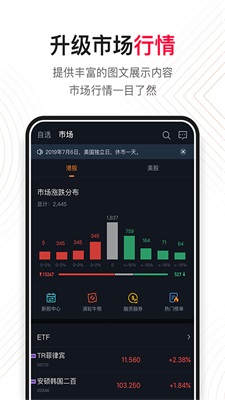 荷马国际最新版本下载  v5.16.0图2