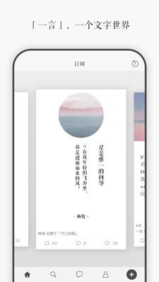 一言文心下载  v3.40图4