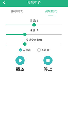 嗨萌开黑变声器最新版本下载安装  v4.1.0图2