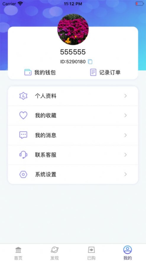 耳屿  v1.0.0图3