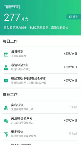 陀螺世界app下载苹果手机