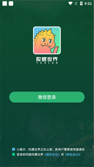 陀螺世界官方app下载安装最新版  v2.2.9图4