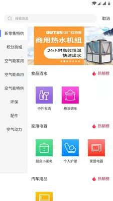 空气巴巴  v2.2.6图3