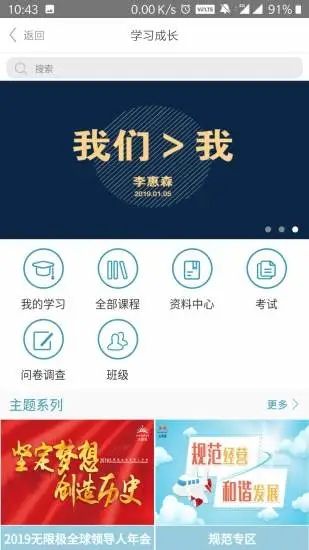 无限极中国app