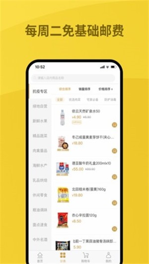 绿地优选免费版下载app  v1.0.0图1