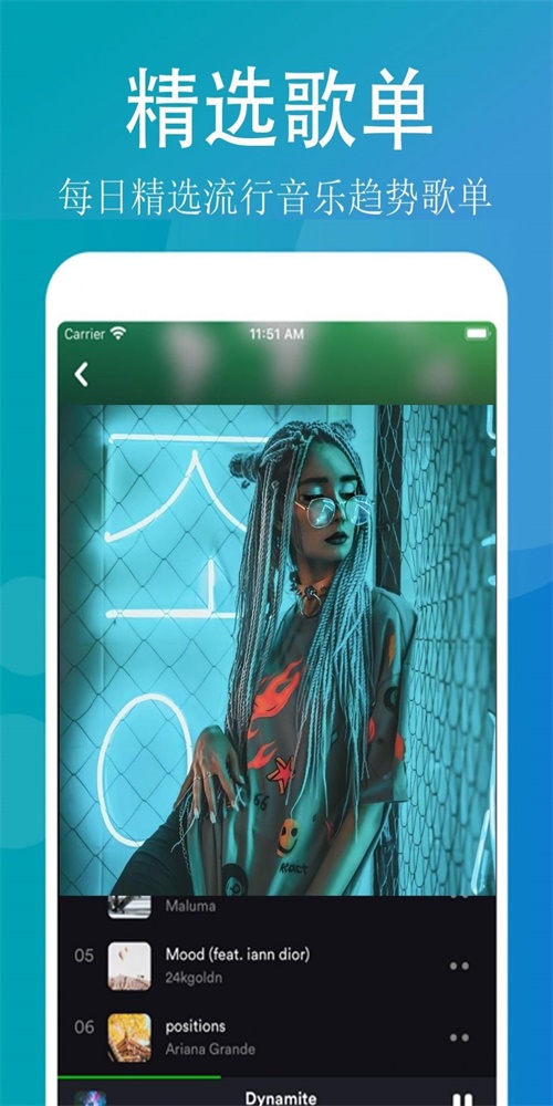 QQ畅听音乐2024  v1.0.1图3