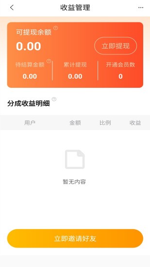 优题宝免费版  v1.0图3