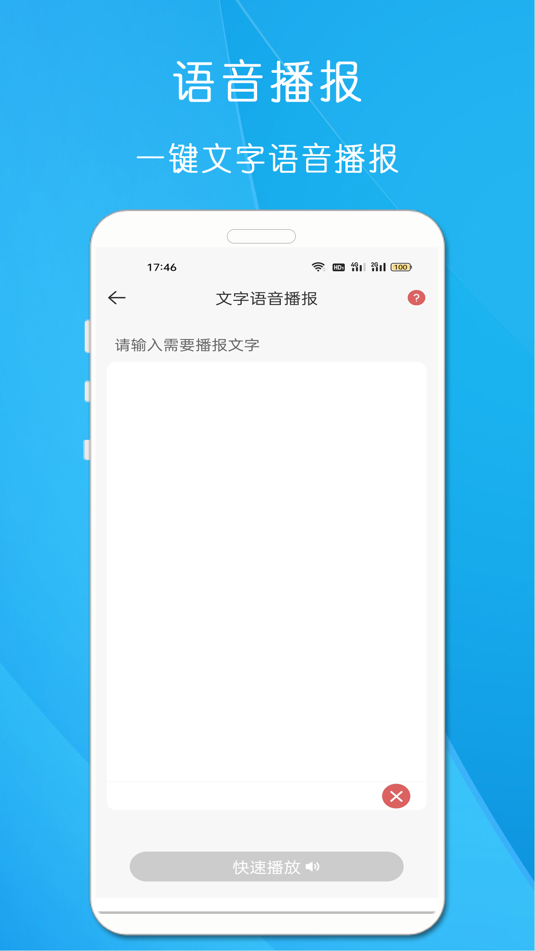 剪印文字提取器  v22.1.1图1