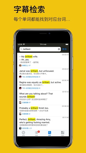 英语听听官网  v1.0.3图3