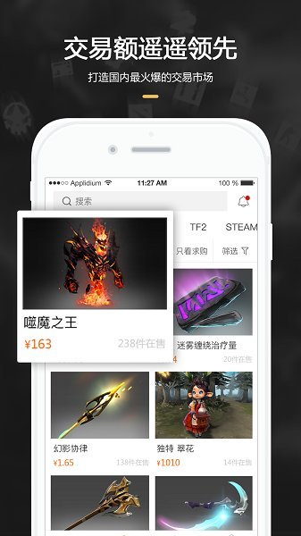 C5GAME交易平台2024  v2.9.9图2