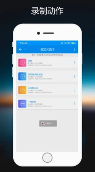 小布语音助手手机版  v1.0.2图3