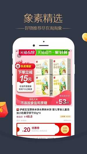 淘淘象app下载  v2.0.14图3