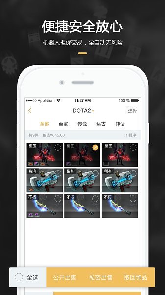 C5GAME交易平台2024  v2.9.9图3