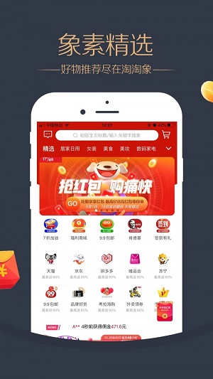 淘淘象app下载