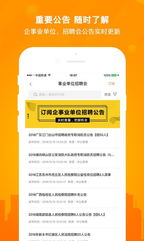 今日招聘官网  v2.5.0图1