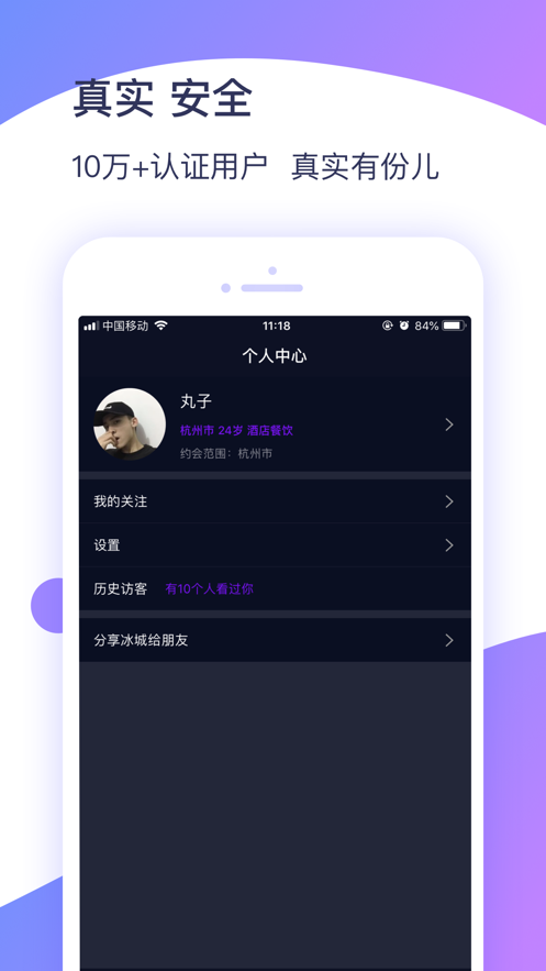 冰城新闻app下载安装  v1.0.3图3