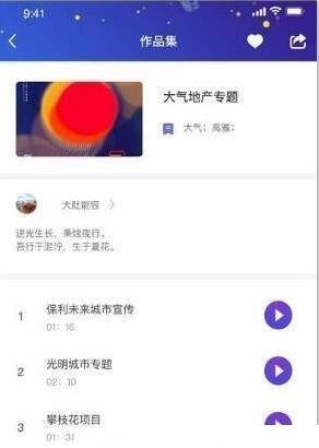 中文配音网兼职手机版  v1.0图2