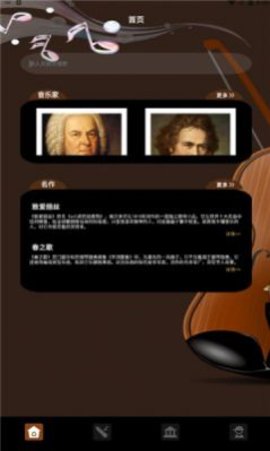 气泡音乐手机版下载  v1.2图3