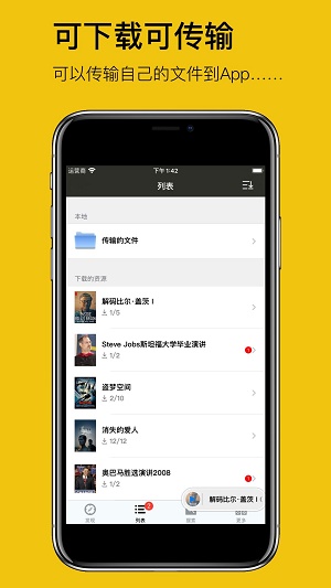 tinglee英语听听  v1.0.3图2