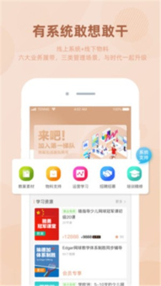 网球人app  v1.0.0图3