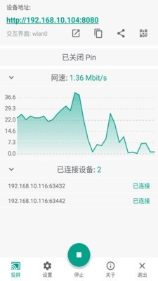 酷喵投屏最新版本下载  v1.0.0图2