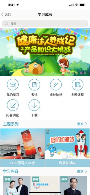 无限极中国app  v2.0.35图1