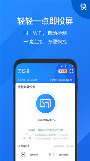 投屏全能王  v1.5.17图2