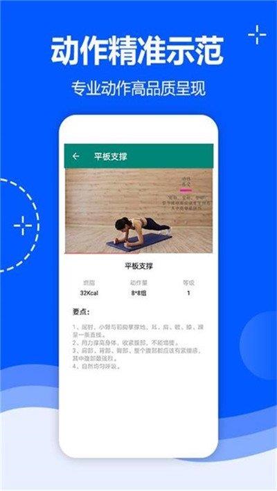 营养e餐  v1.0图1