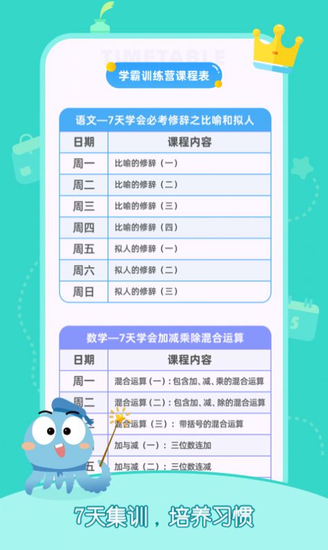 小盐课堂  v1.0.1图2