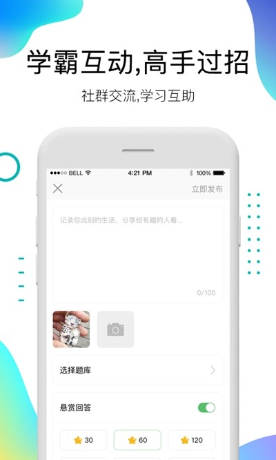 歪歪解忧  v2.3.0图2