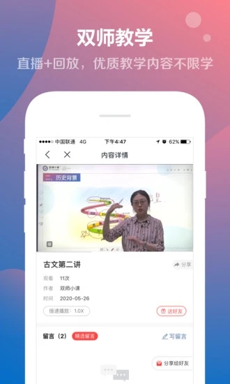 双师小课  v1.0.0图3