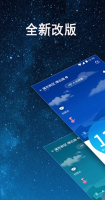 省心天气  v3.0.9图2