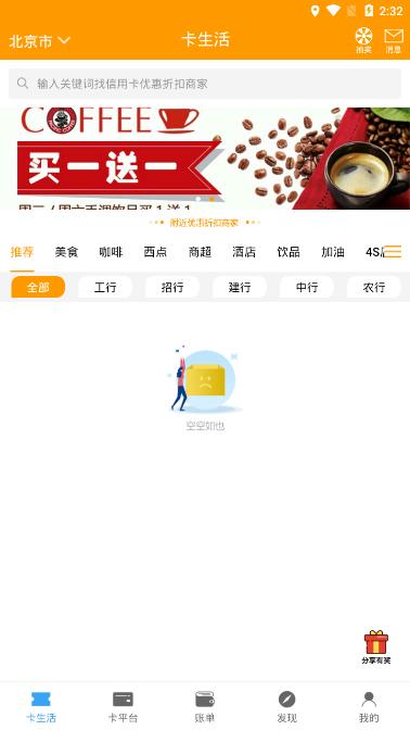 卡生活  v1.1.5图3