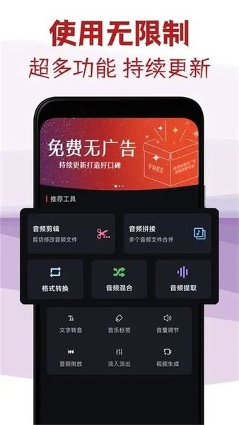 音频剪辑专家手机版  v2.5图3