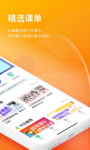 知到  v4.4.5图2