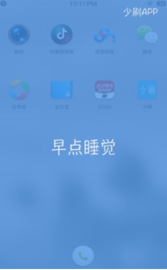 少刷  v2.1图2