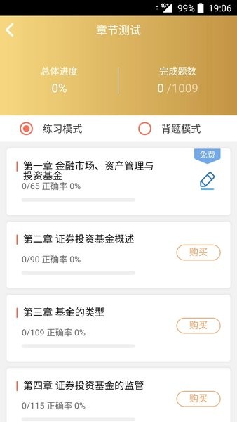 咪鸭课堂  v2.6.0图3