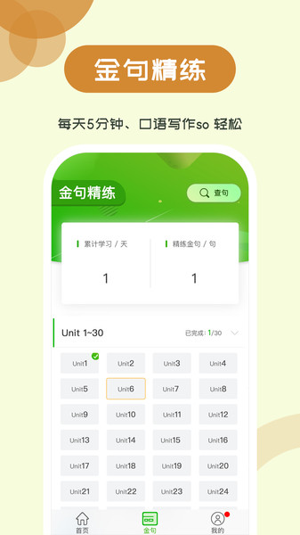 维词初中学生版  v2.3.6图1