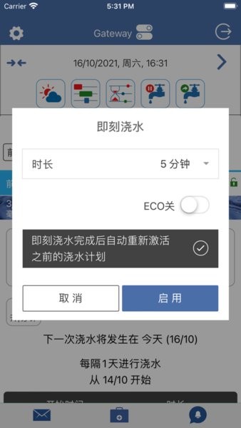 linktap无线浇水