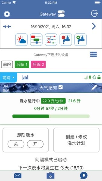 linktap无线浇水  v2.7.3图3