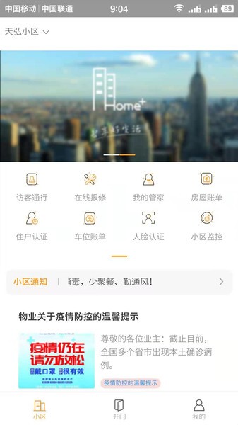 天弘数科  v2.0.9图2