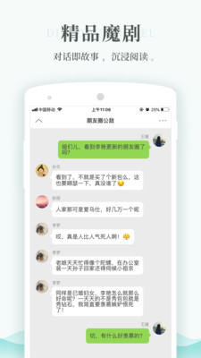 每天读点故事在线阅读全文  v6.0.3图2